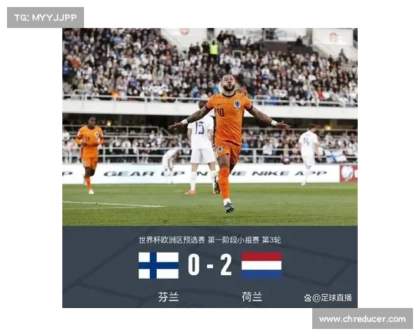 邓弗里斯助攻德佩7次追平荷兰队史单一球员助攻纪录